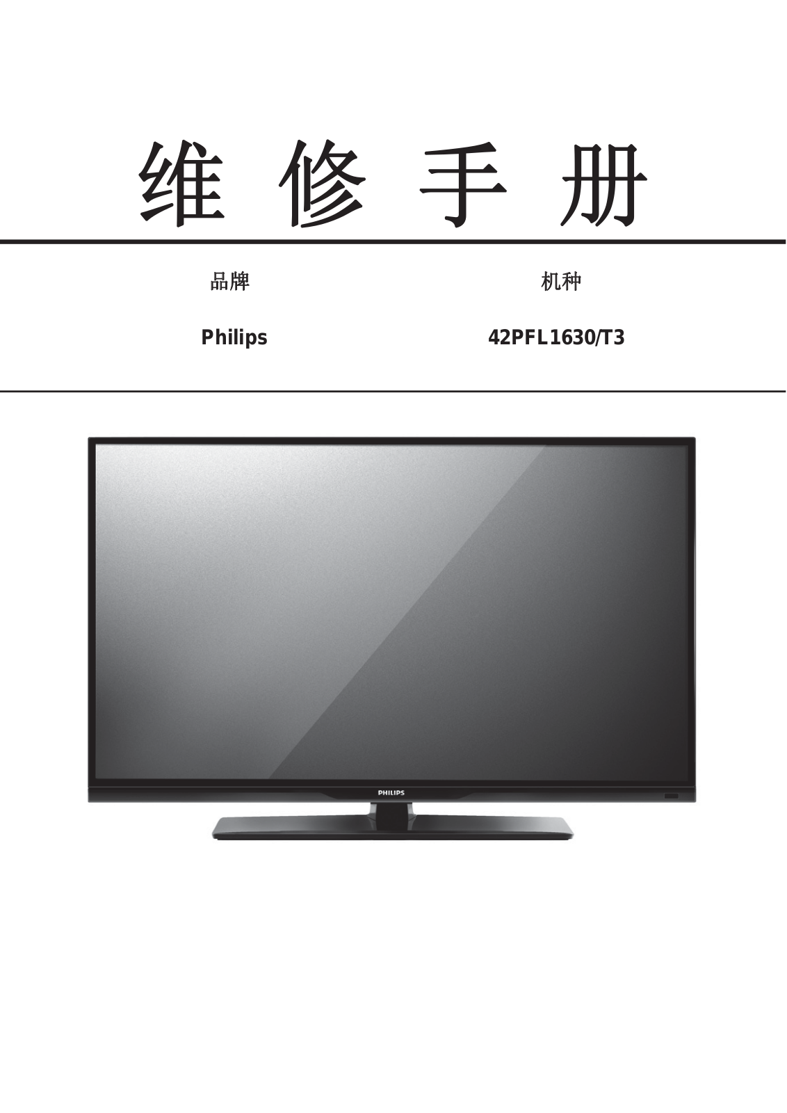 Philips 42PFL1630 Schematic