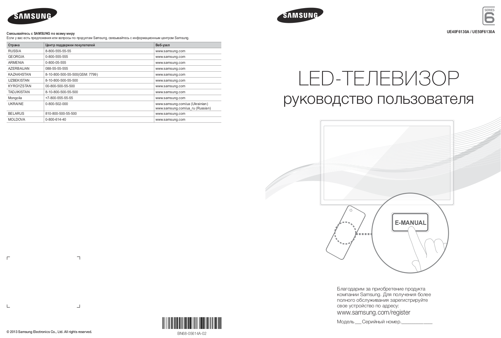 Samsung UE40F6130A User guide - ManualMachine.com