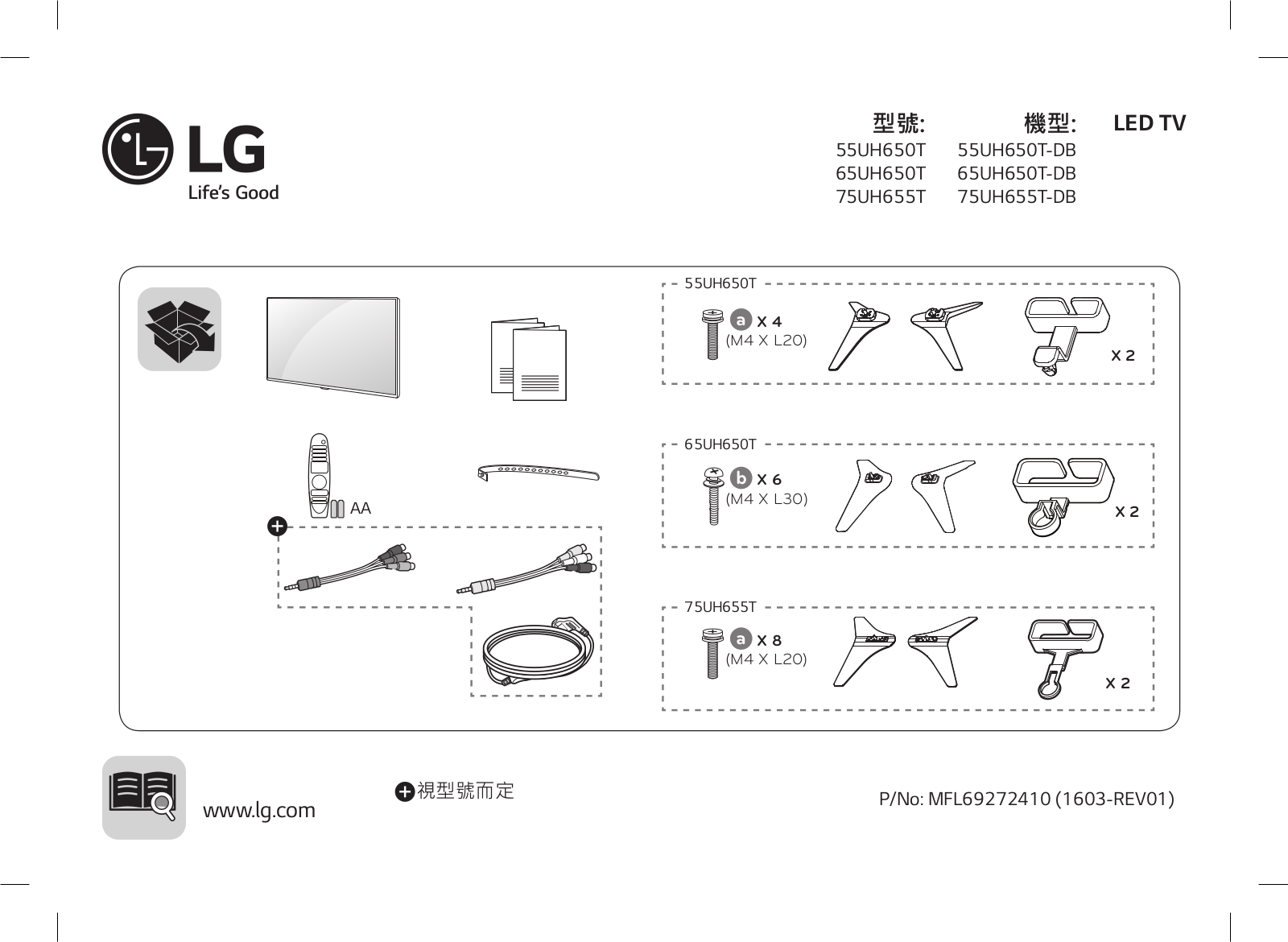 LG 75UH655T-DB User manual