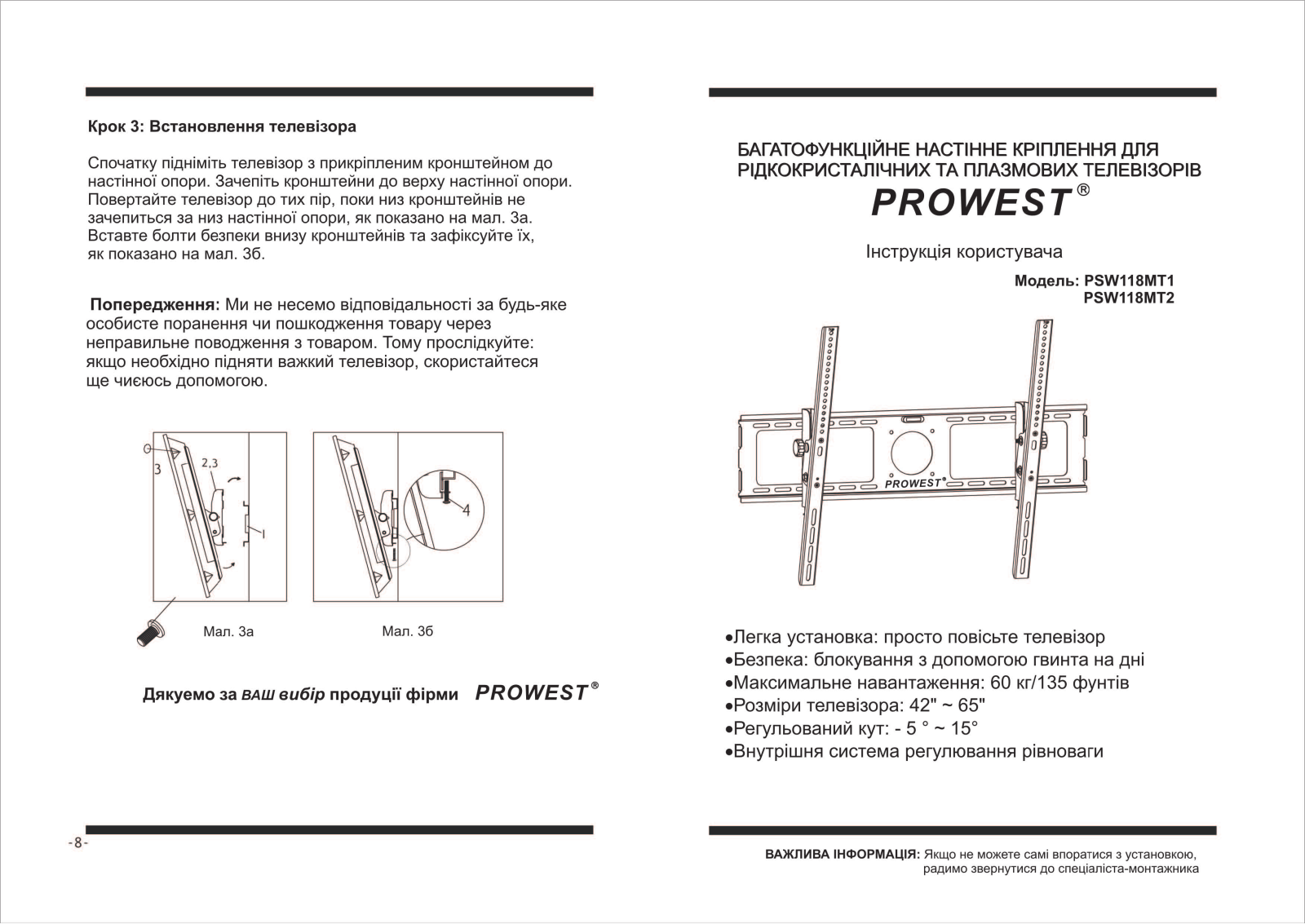 Prowest PSW118MT2, PSW118MT1 User Manual