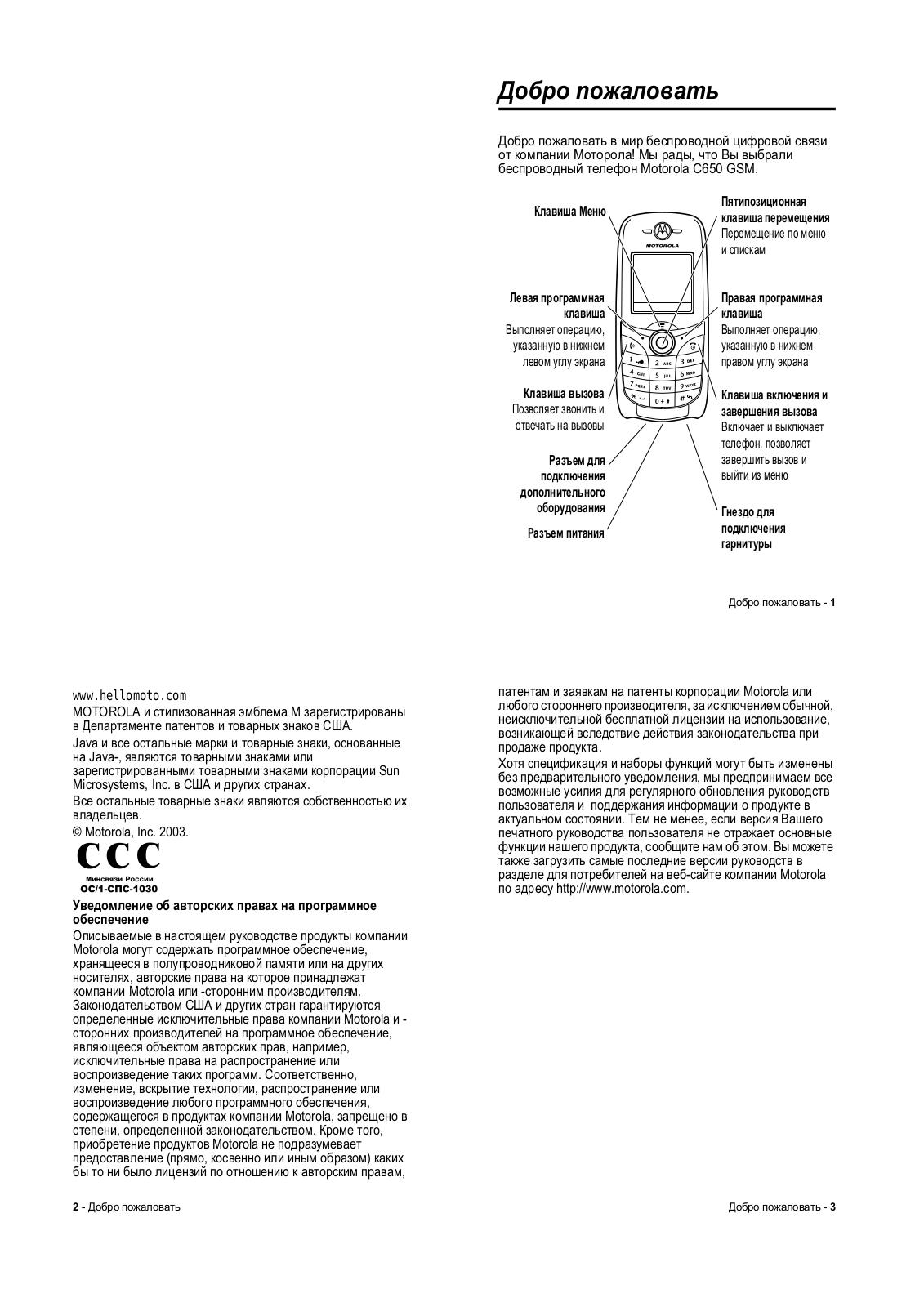 Motorola C 650 midnight User Manual