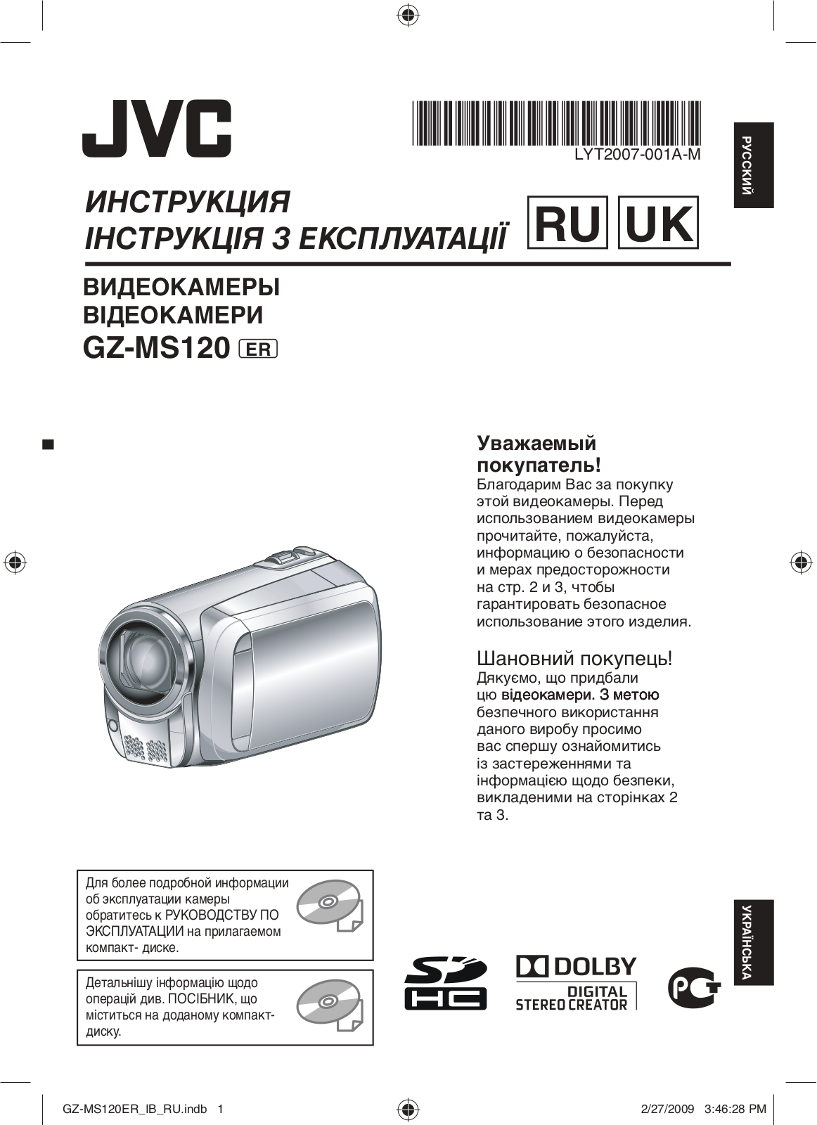 JVC GZ-MS120 User manual