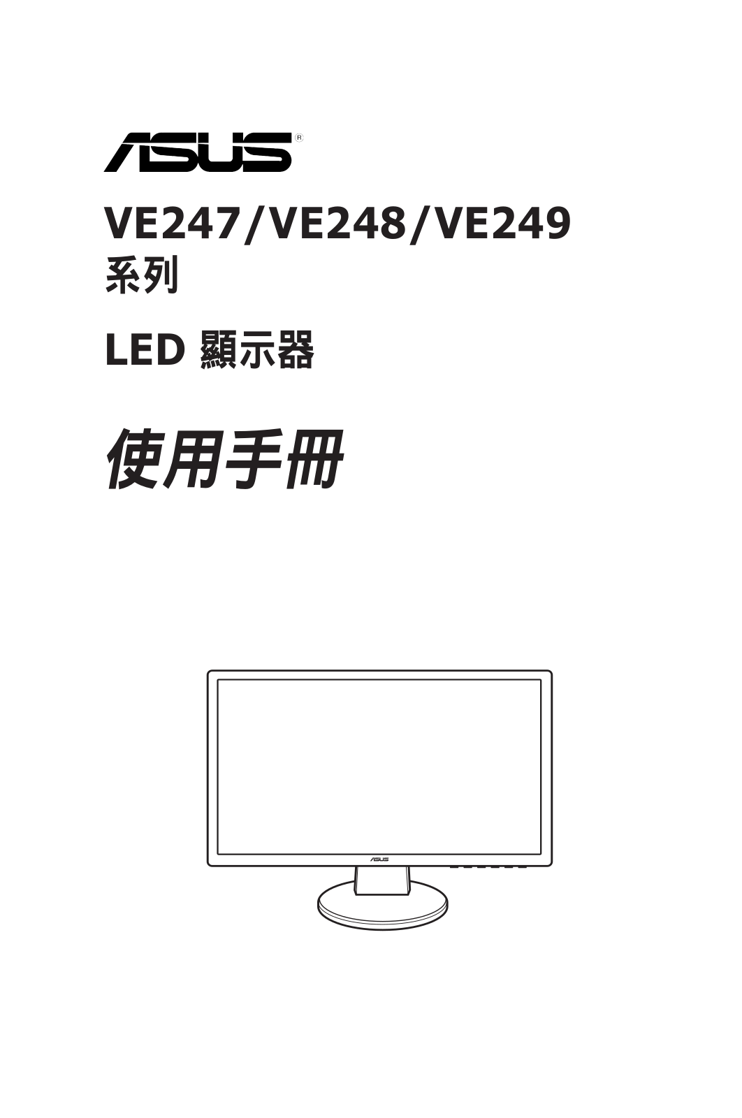 Asus VE247H, VE247T-A, VE247D, VE247S, VE248H User Manual