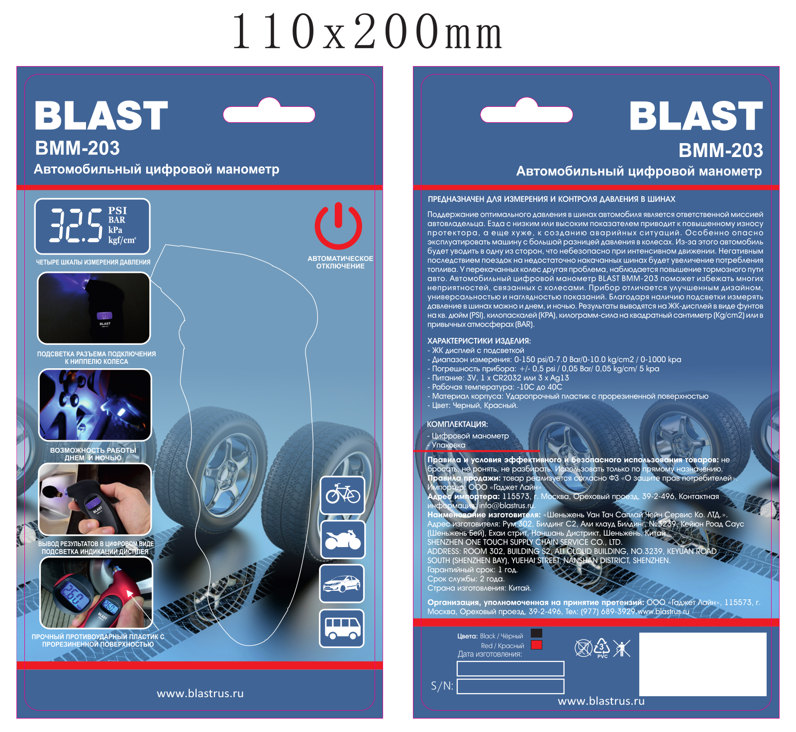 Blast BMM-203 User Manual - ManualMachine.com