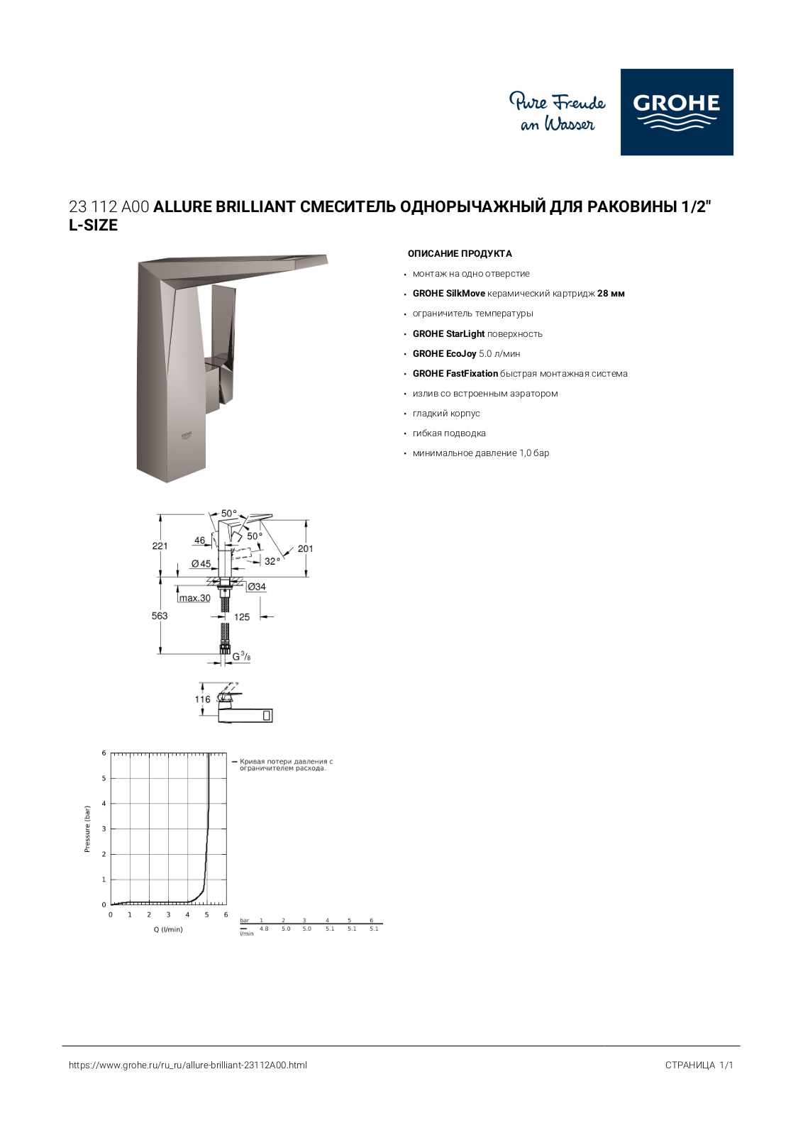 Grohe 23 112 A00 User guide