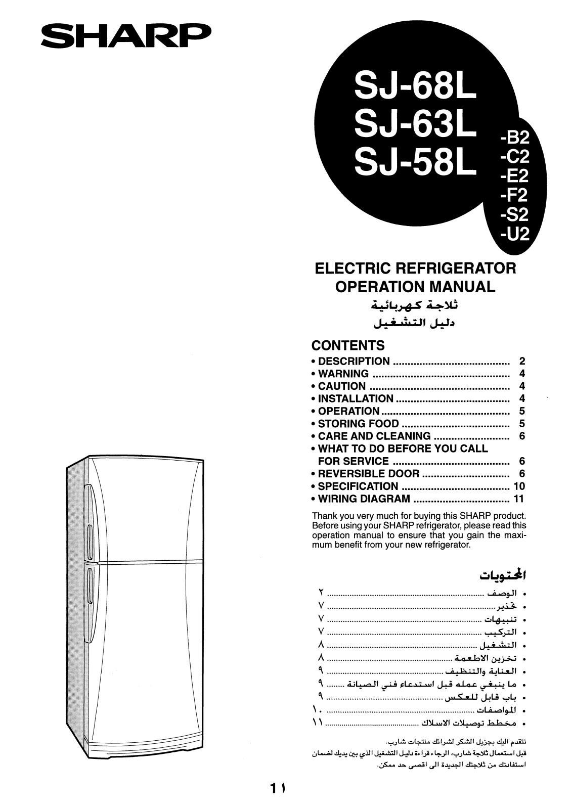 Sharp SJ-68L, SJ-58L, SJ-63L Manual