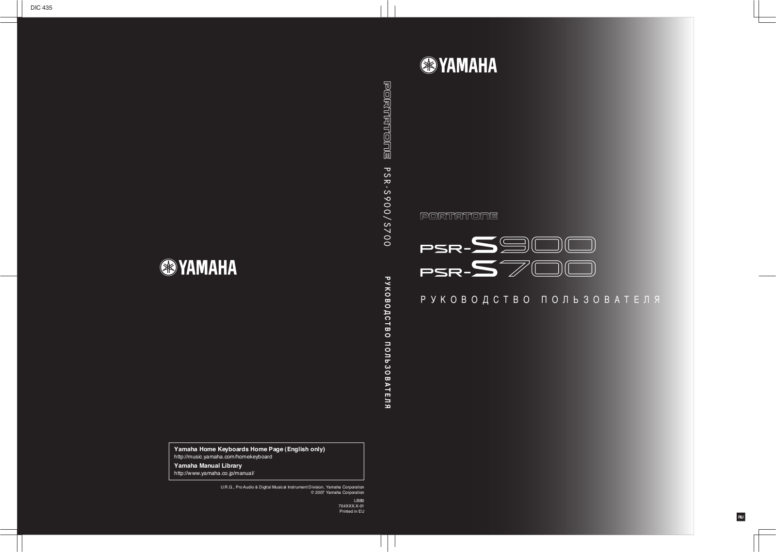 Yamaha PSR-S700 User Manual