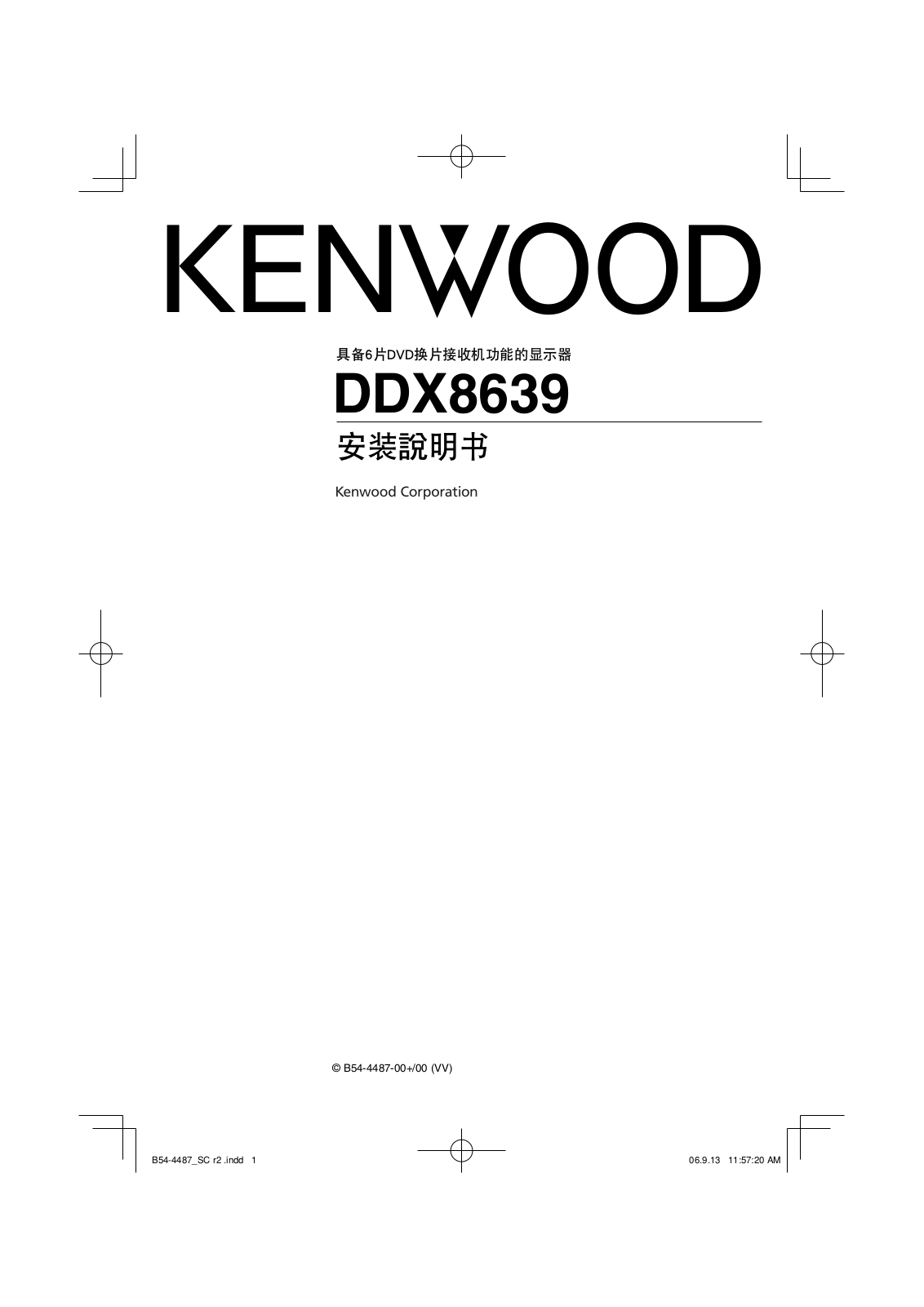 Kenwood DDX8639 User Manual