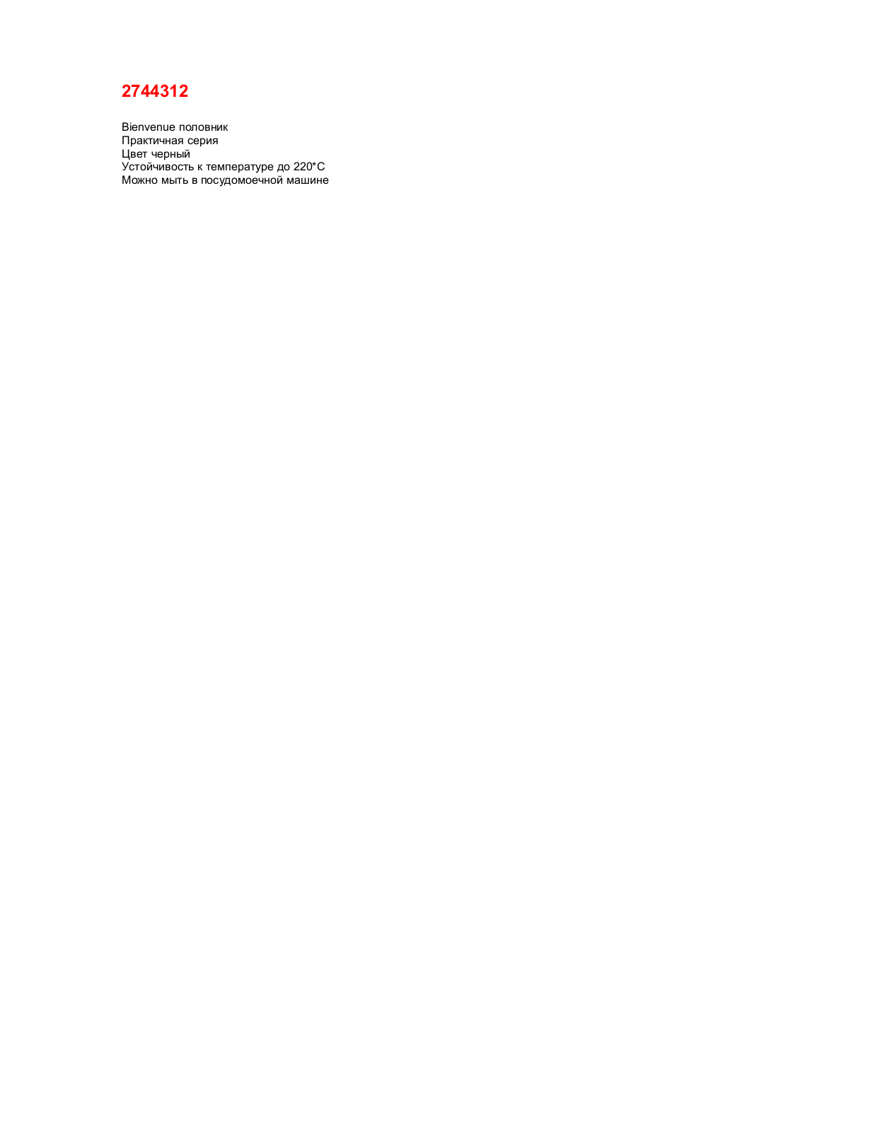 Tefal 2744312 User Manual - ManualMachine.com