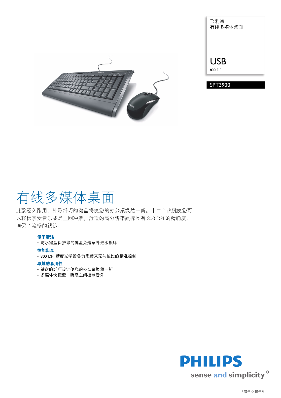 Philips SPT3900/97 Product Description - ManualMachine.com