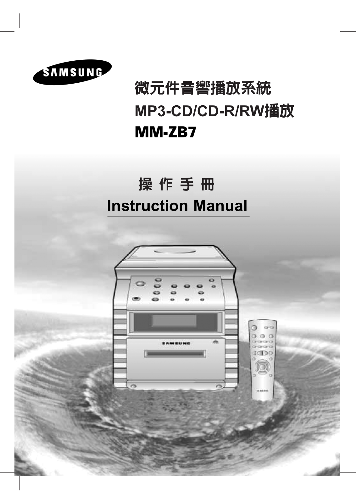 Samsung MM-ZB7 User Manual