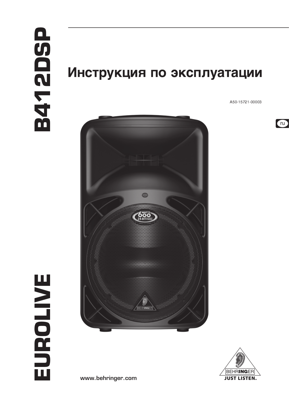 Behringer B412DSP User Manual