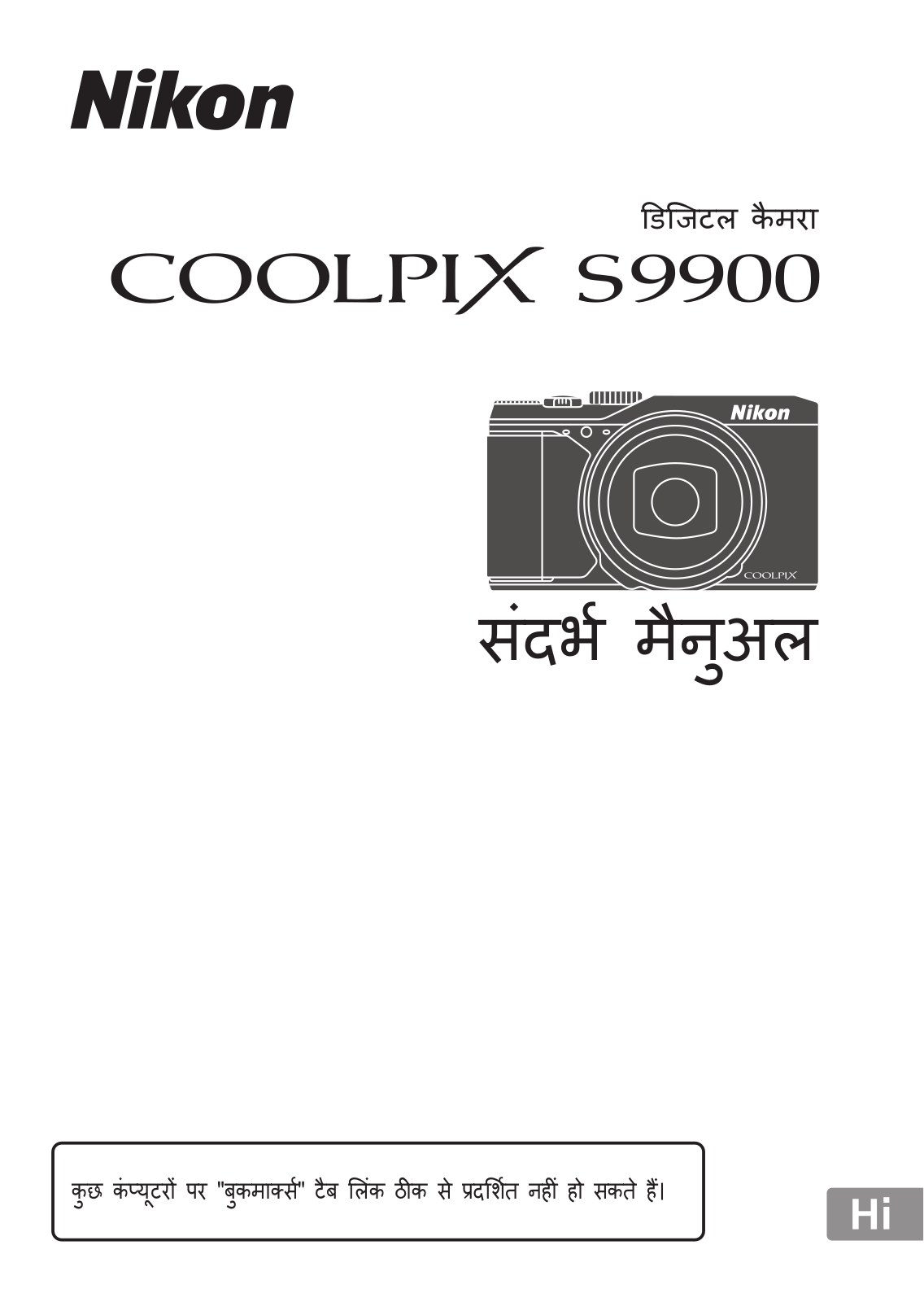 Nikon COOLPIX S9900 Reference Manual (Full Instructions)