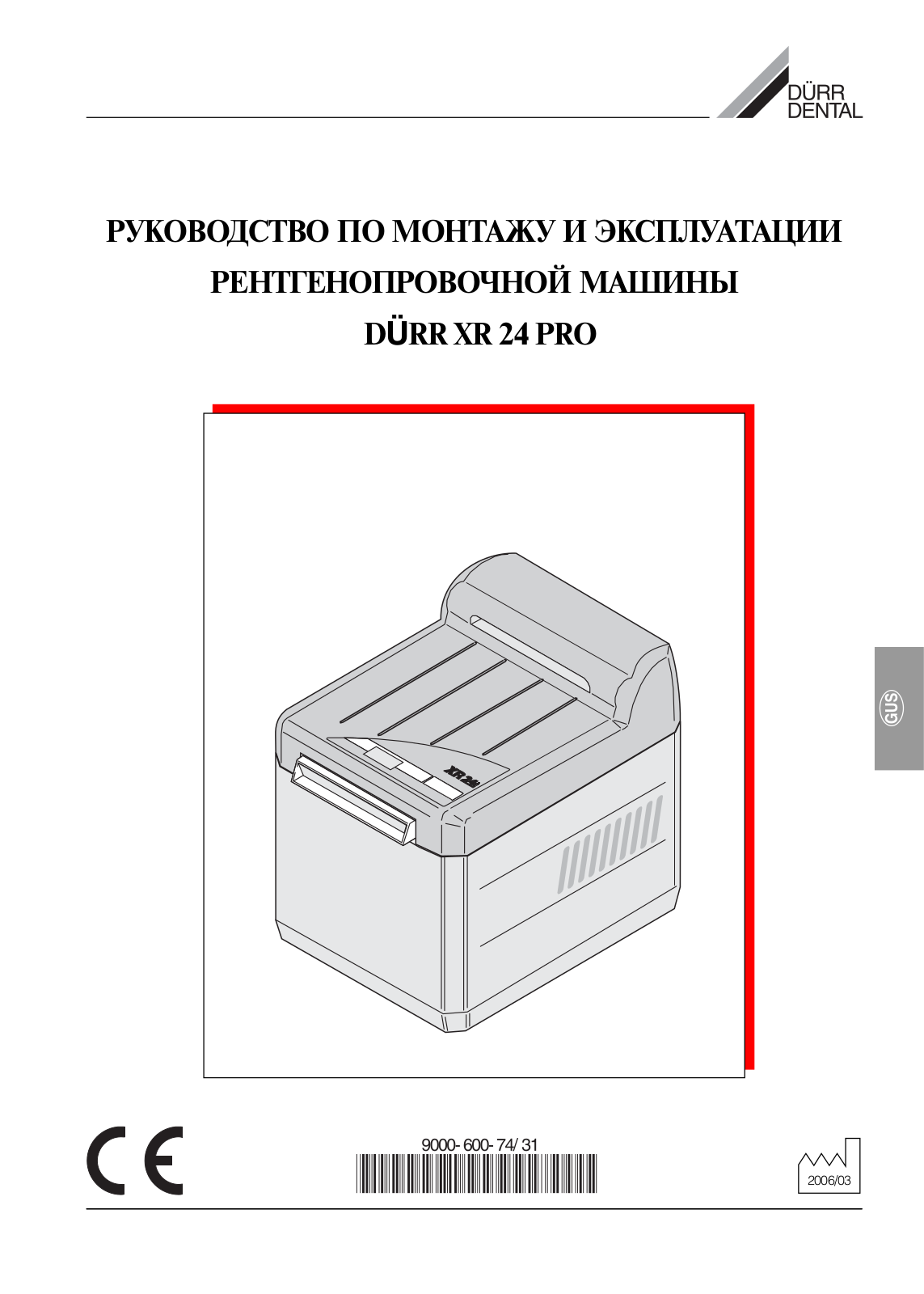 DÜRR XR24 Installation manual