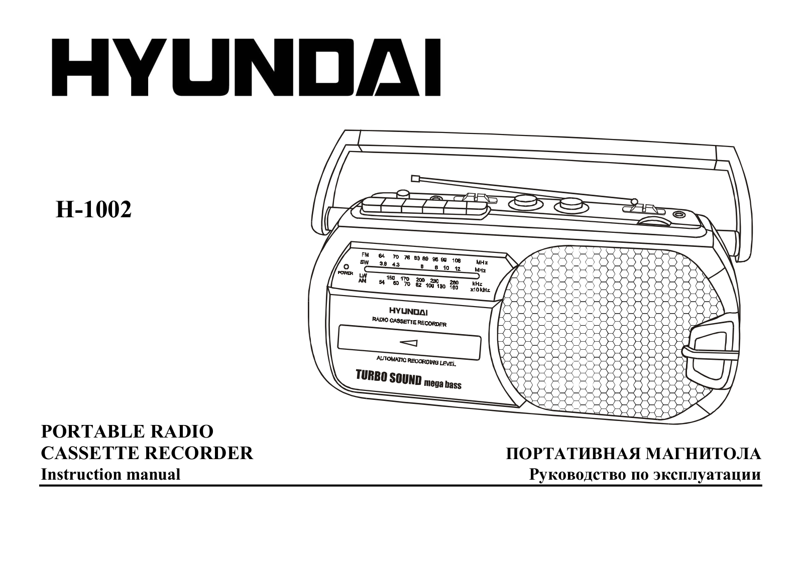 Hyundai Electronics H-1002 User Manual