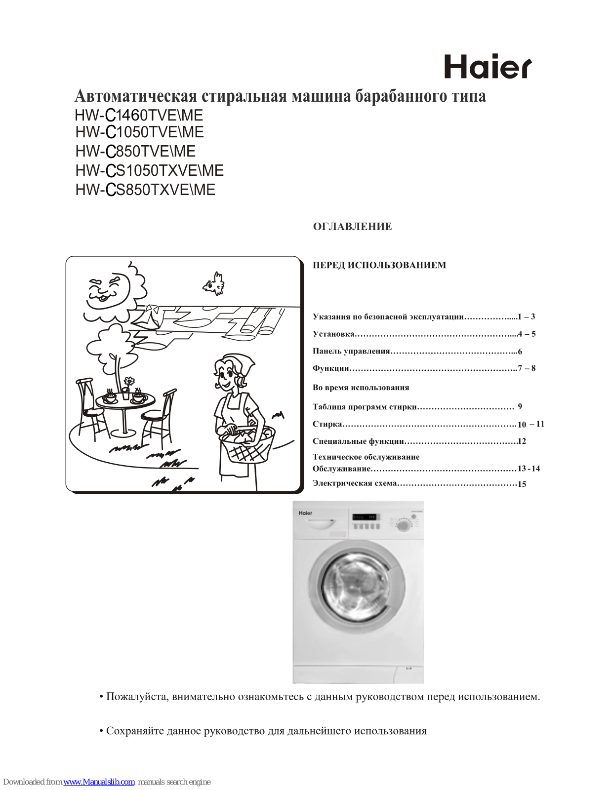 Haier HW-C1460TVE, HW-C1460TME, HW-C1050TVE, HW-C1050TME, HW-C850TVE User Manual