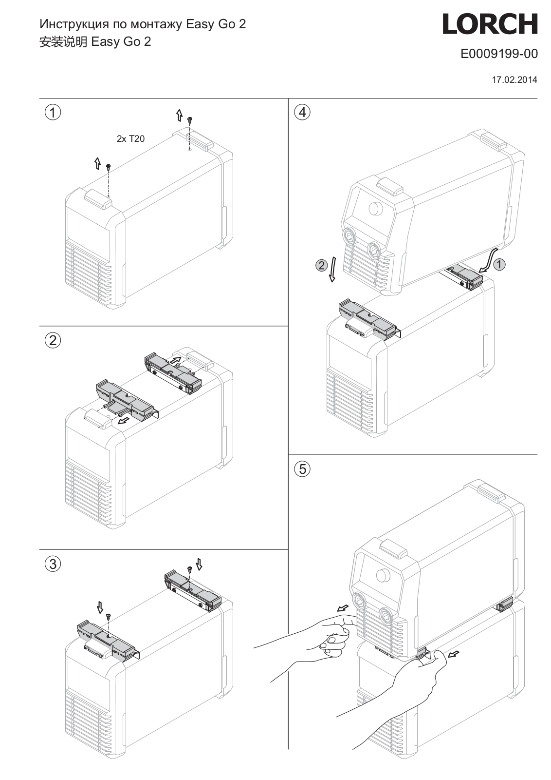 Lorch Easy Go 2 Assembly instruction - ManualMachine.com