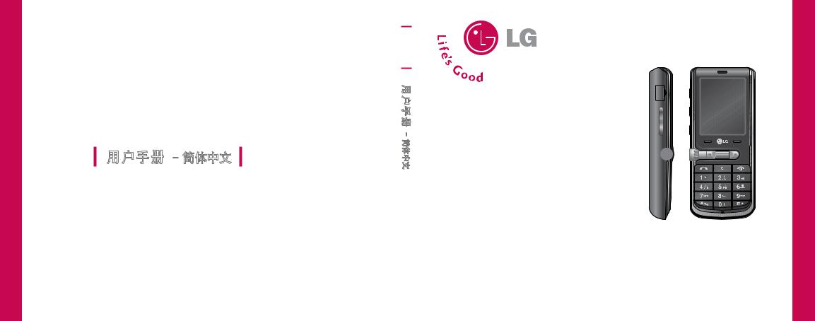 LG KG338 User Guide
