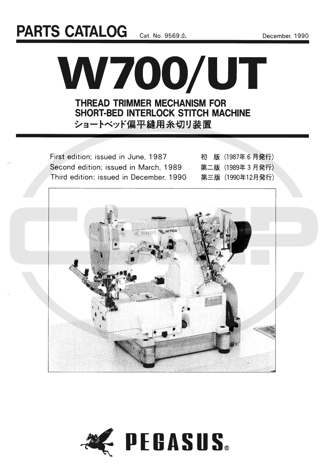 Pegasus UT W700 UT Parts Book