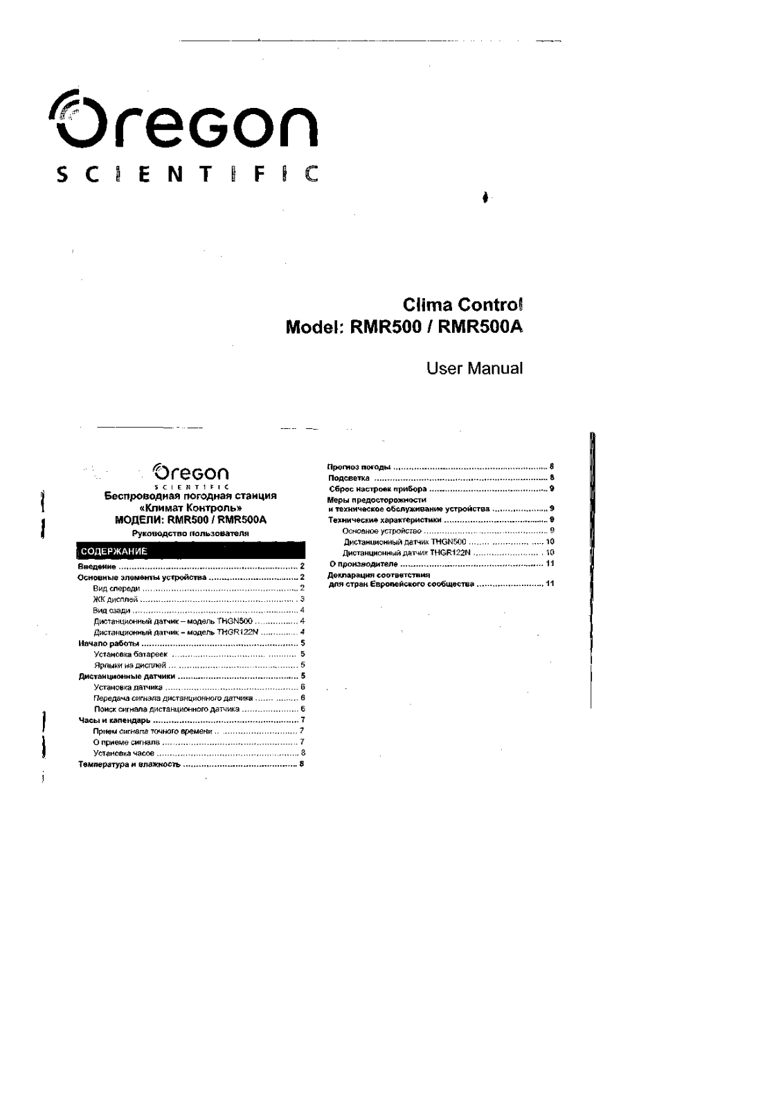 Oregon RMR500, RMR500A User Manual