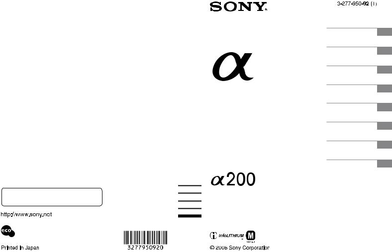 Sony DSLR-A200 User Manual