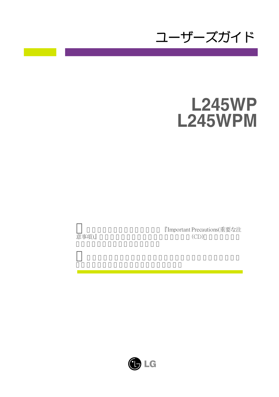 Lg L245WP-BN User Manual