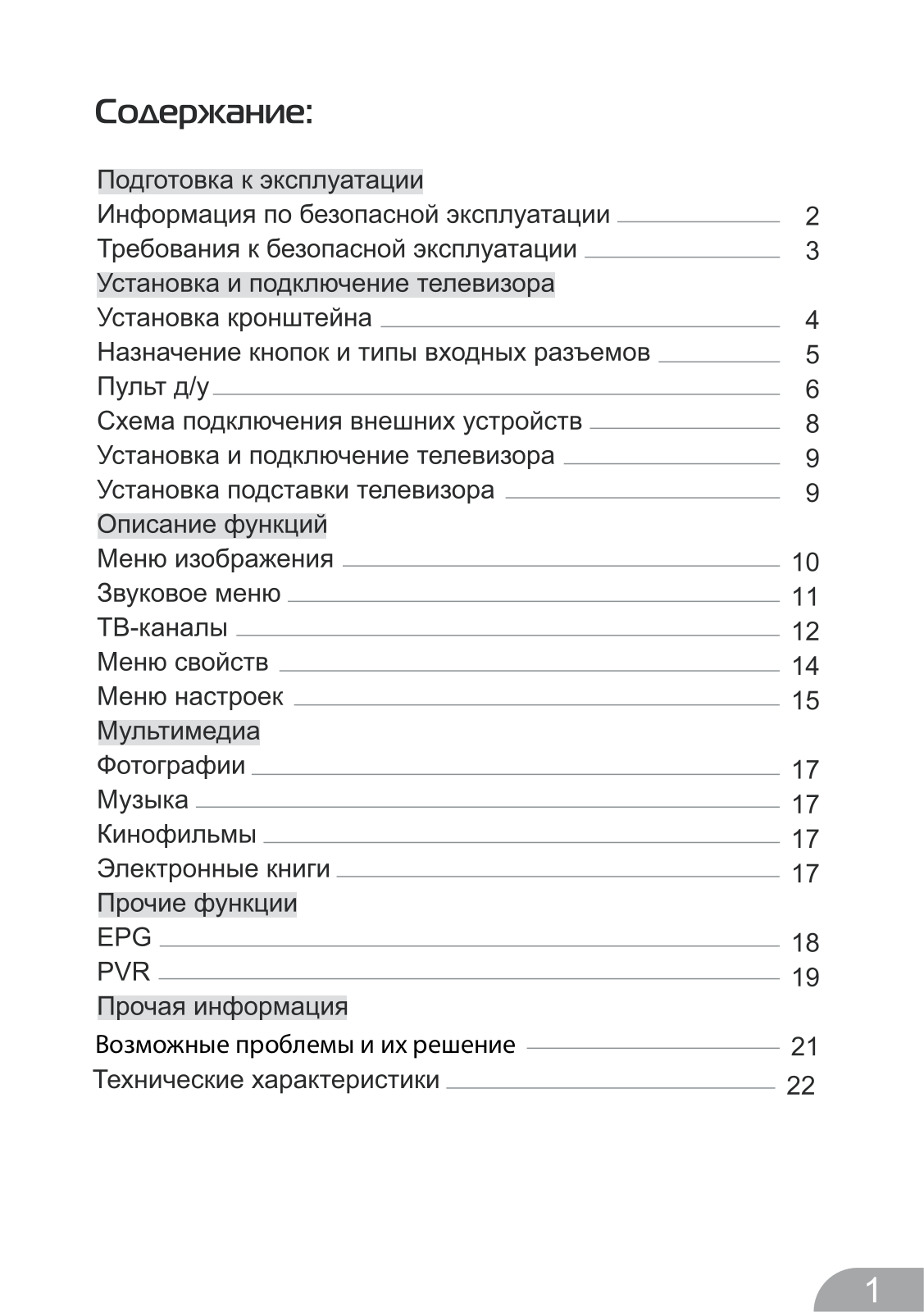 DEXP H24B7000E User manual