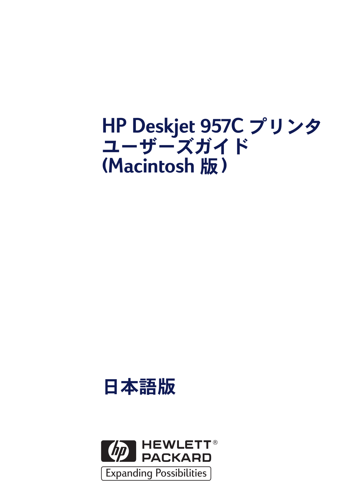 hp DeskJet 957c Mac user guide