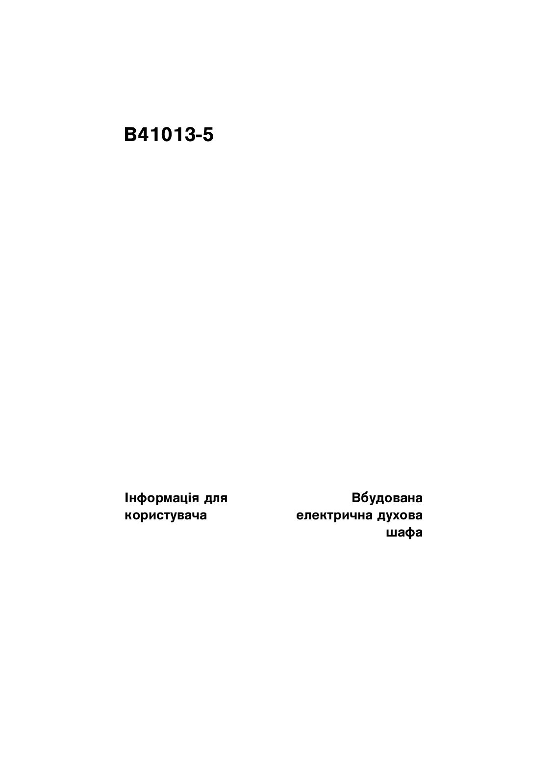 AEG B41013-5-M User Manual