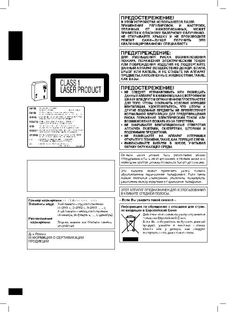 Panasonic SC-VK450 EE-S User Manual