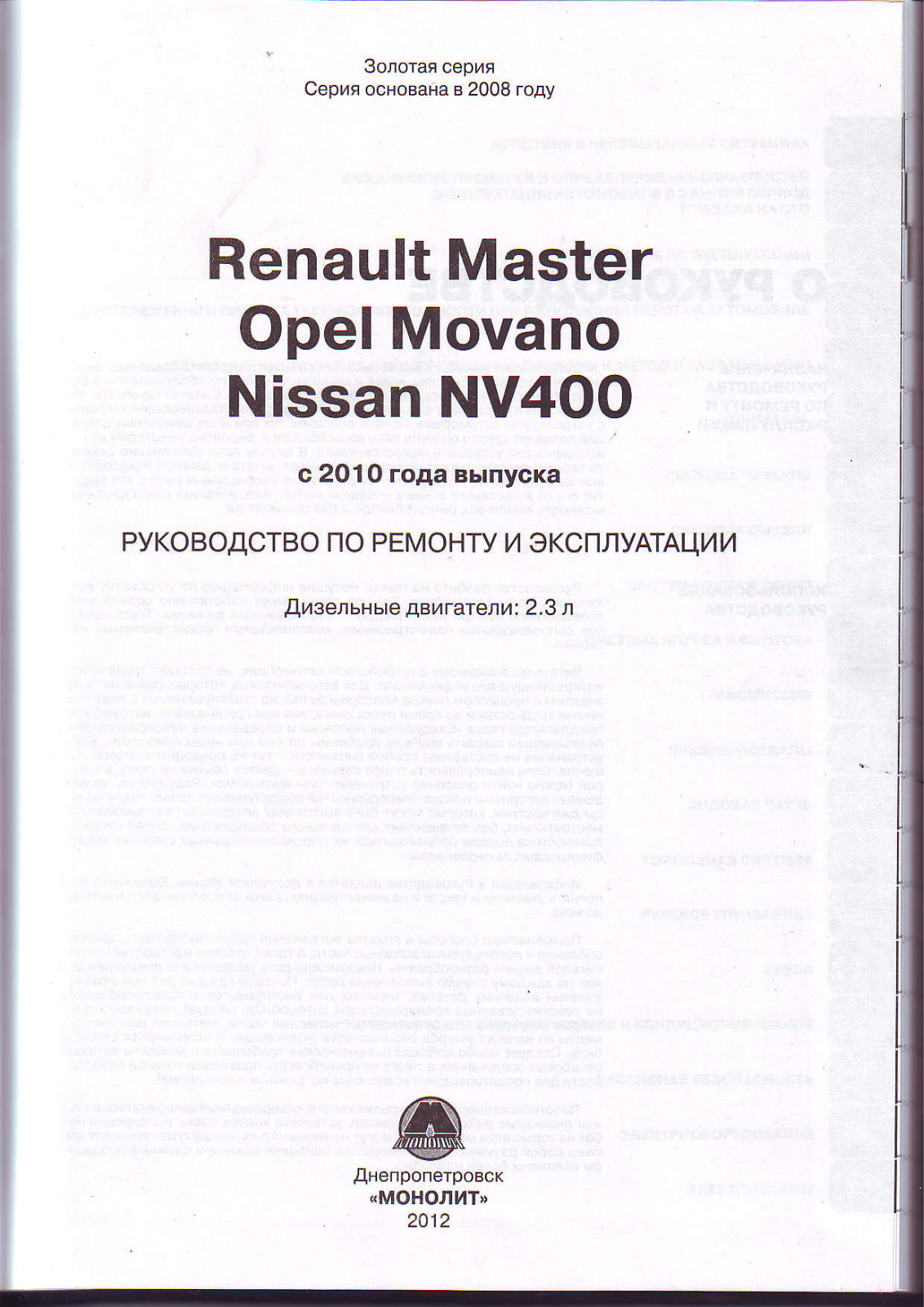 Nissan Interstar, NV400, Movano User Manual