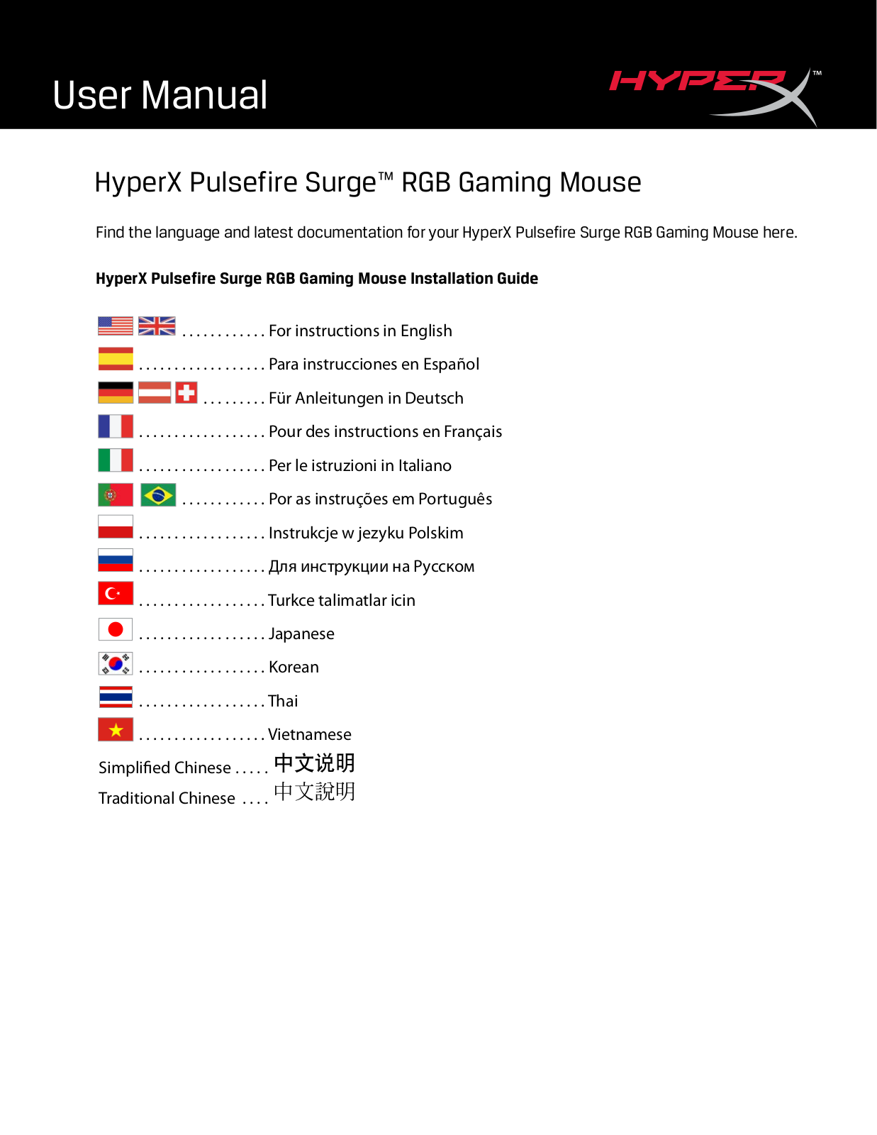 HyperX Pulsefire Surge User Manual