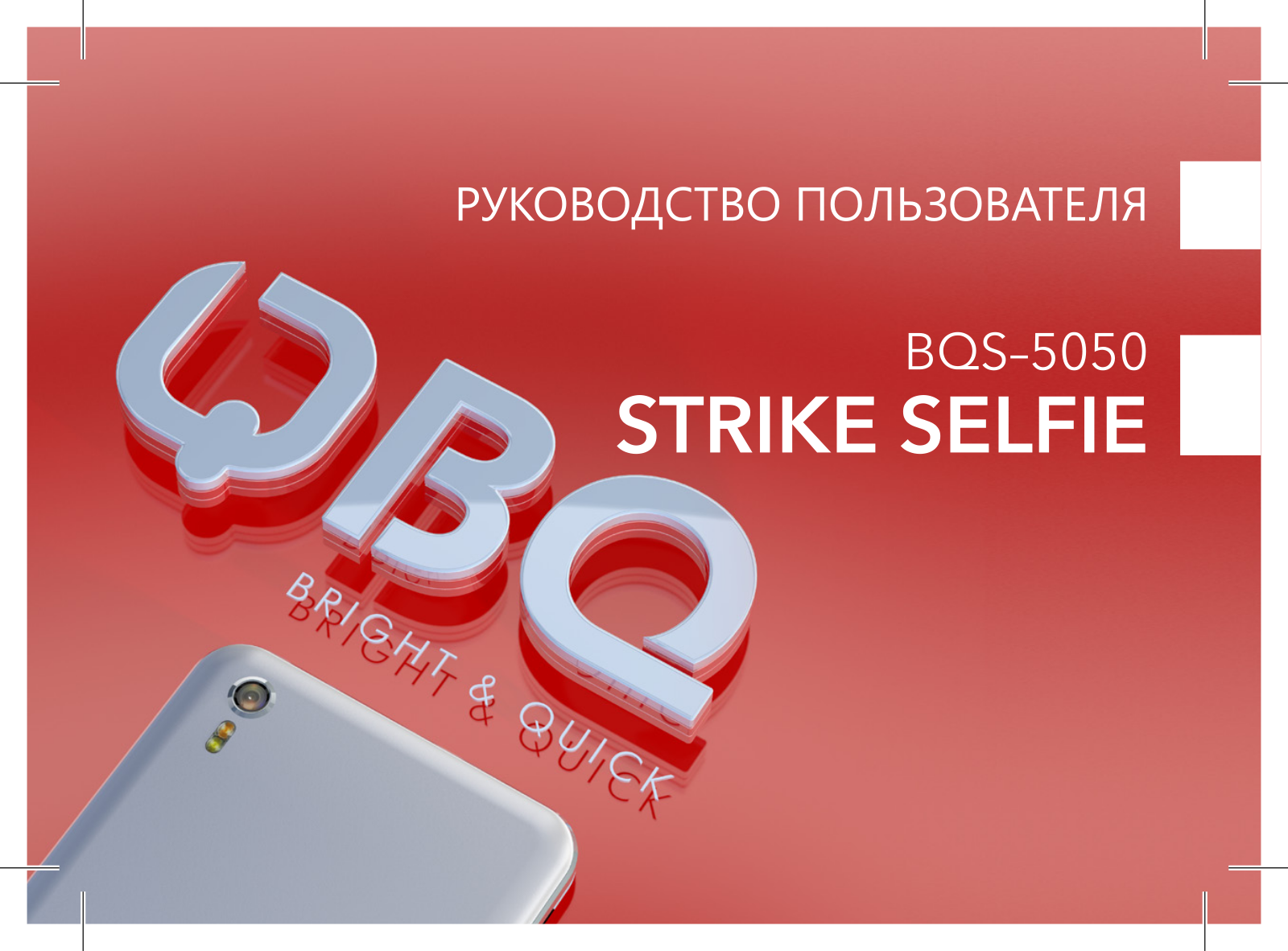 Bq BQS-5050 User Manual