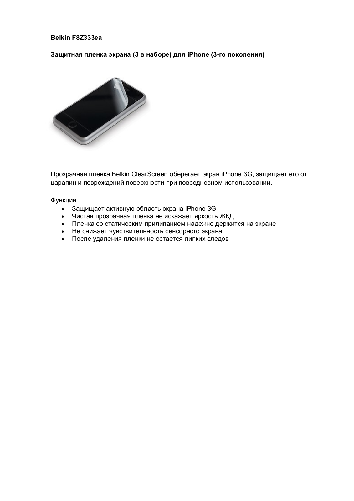 Belkin F8Z333ea User Manual