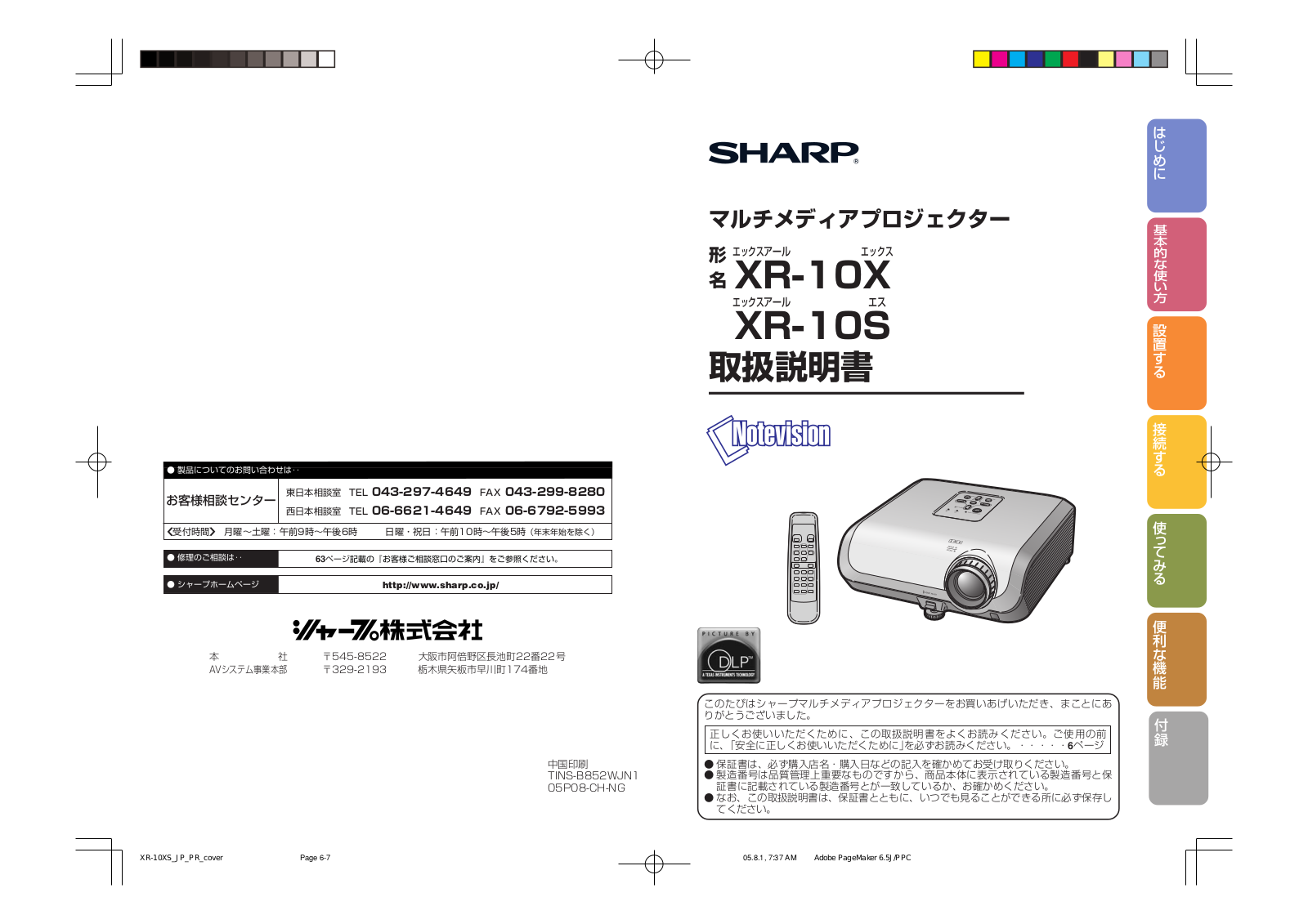 Sharp XR-10X, XR-10S User Manual