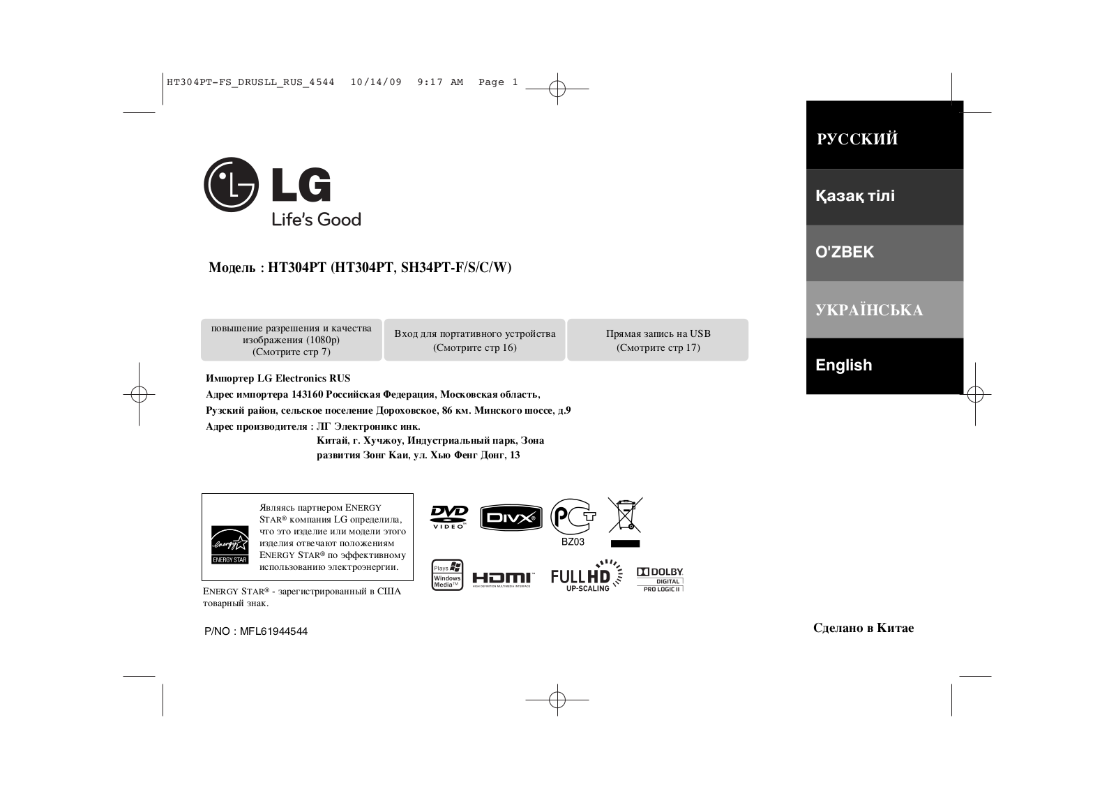 LG HT304PT User Manual
