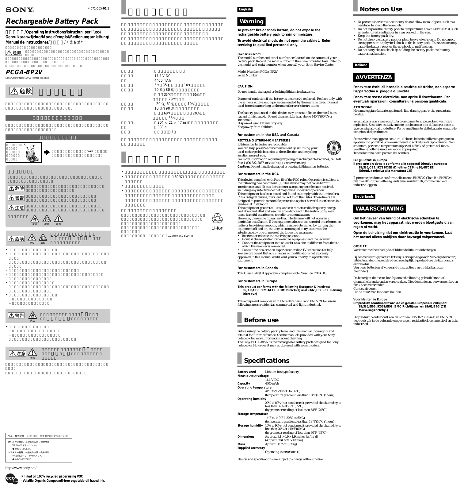 Sony PCGA-BP2V Operating Manual