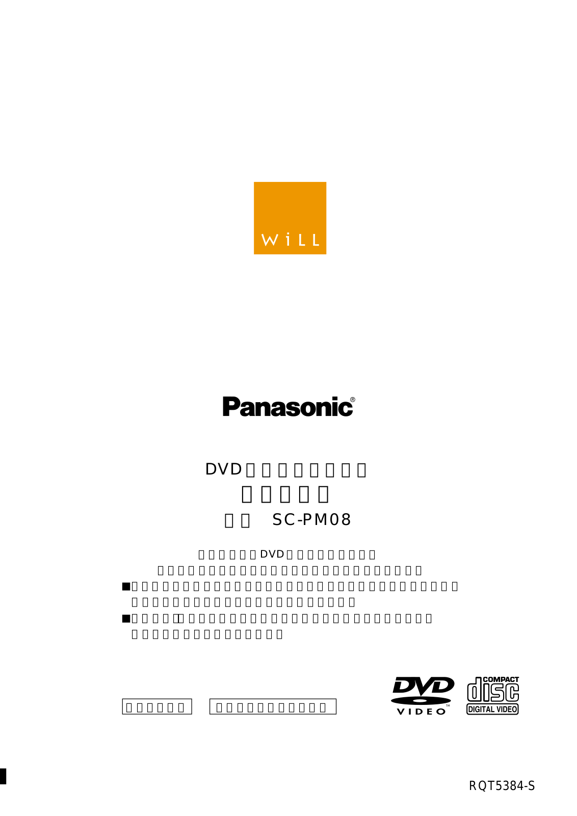 Panasonic SC-PM08 User Manual