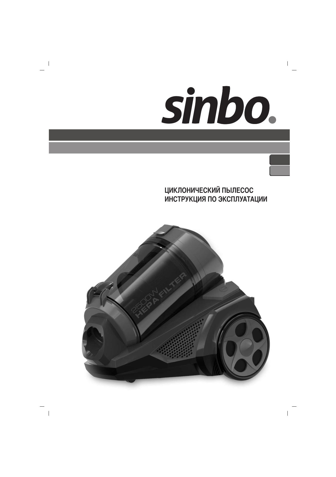 Sinbo SVC 3497 User Manual