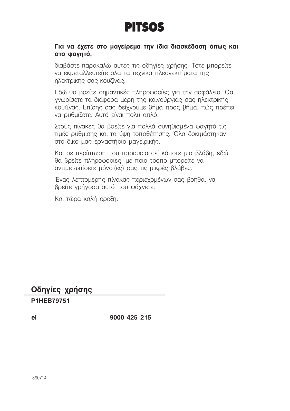 Pitsos P1HEB79751 User Manual