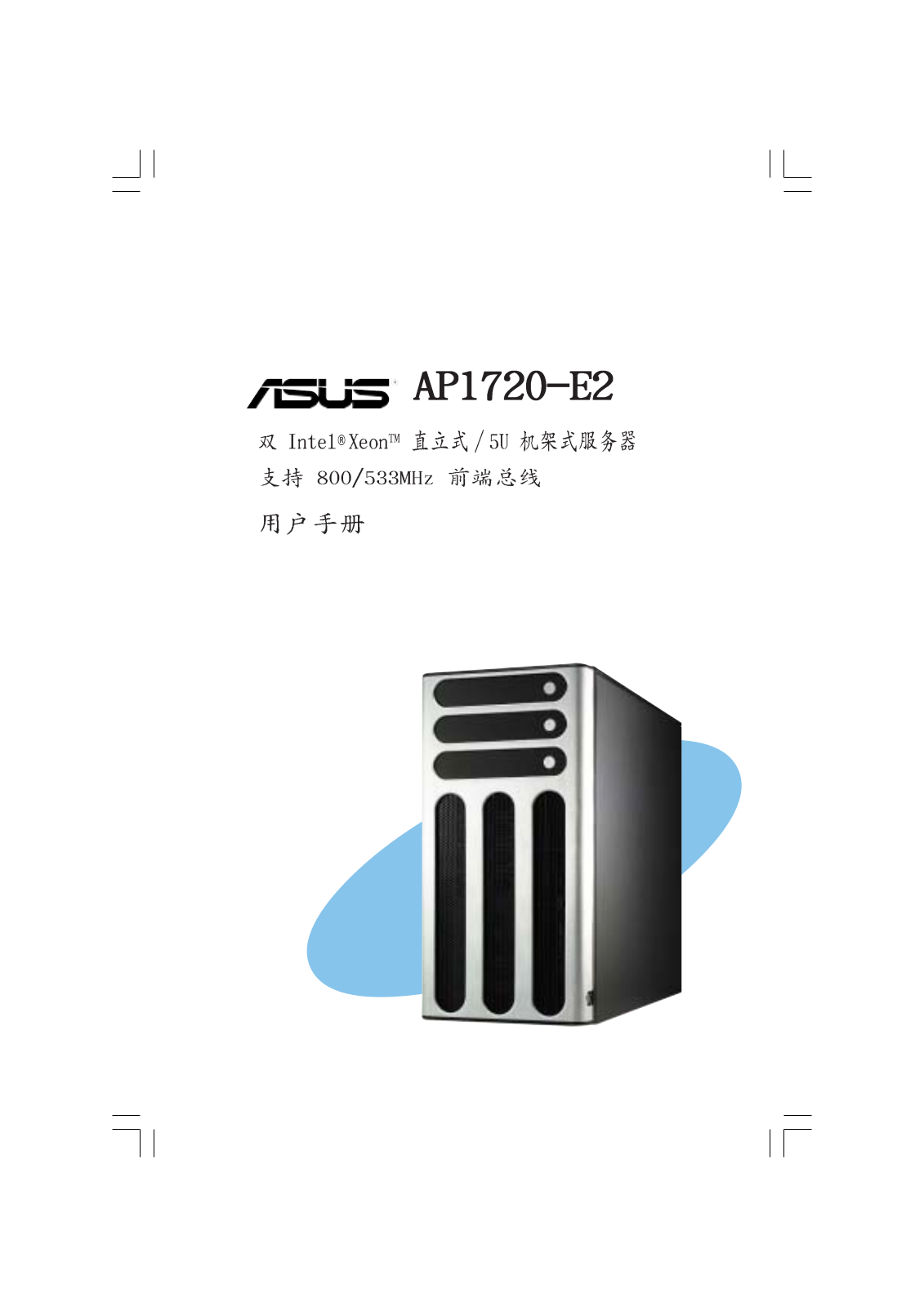 Asus AP1720-E2 User’s Manual