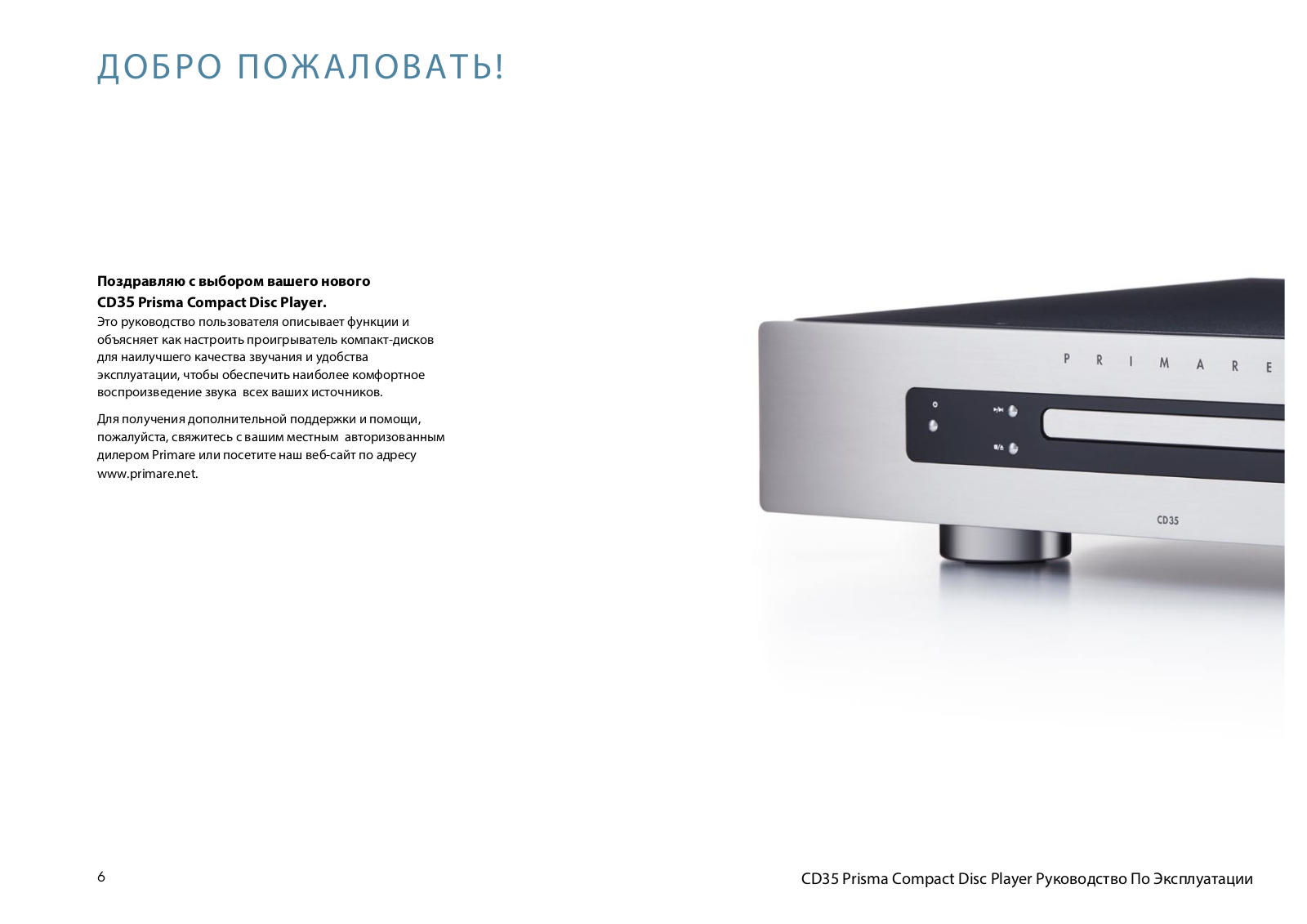 Primare CD35 Prisma User guide - ManualMachine.com