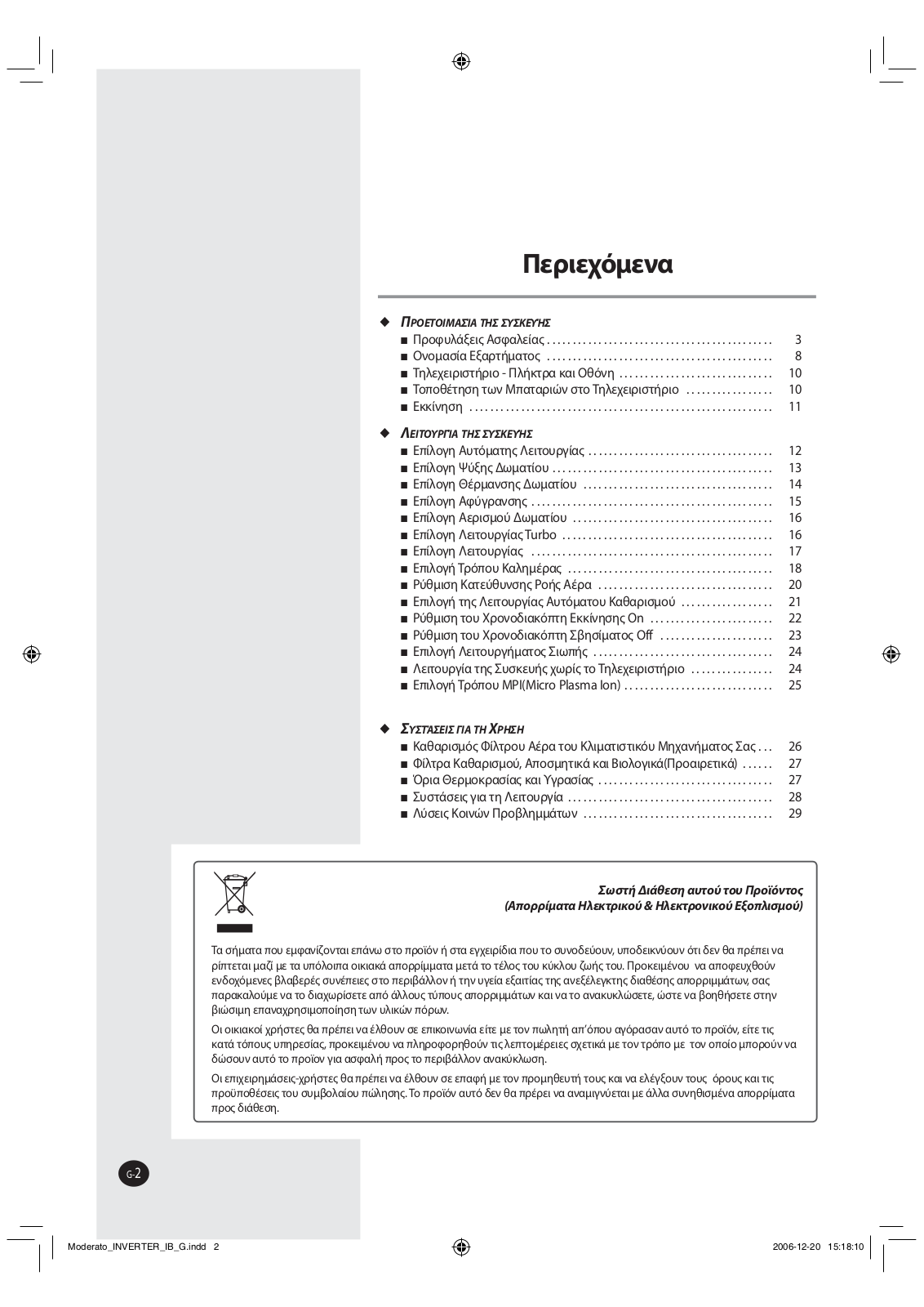 Samsung AQV24MSAN, AQV12MSAN, AQV09MWAN, AQV09MWAX, AQV12MSAX User Manual