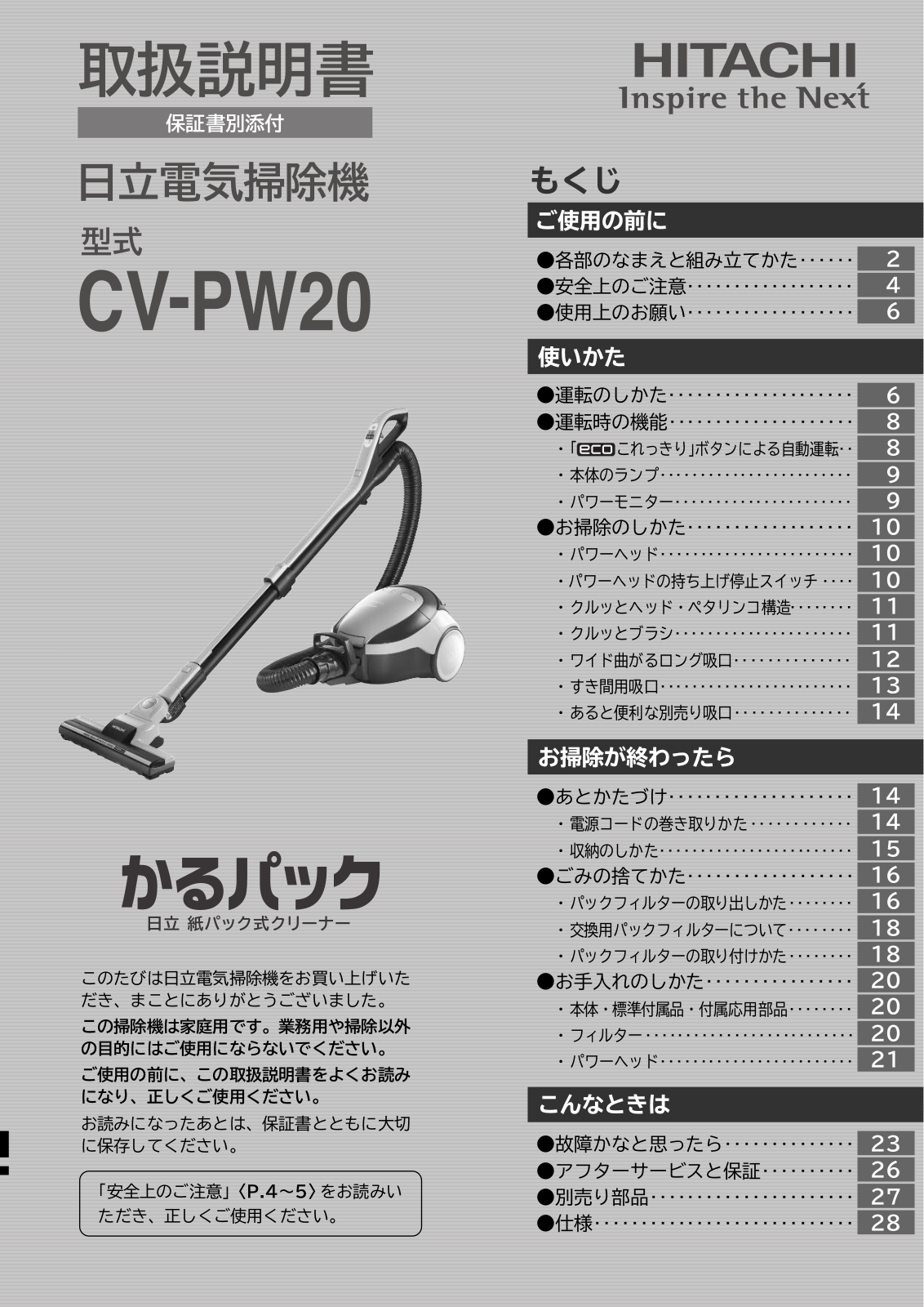 Hitachi CV-PW20 User guide