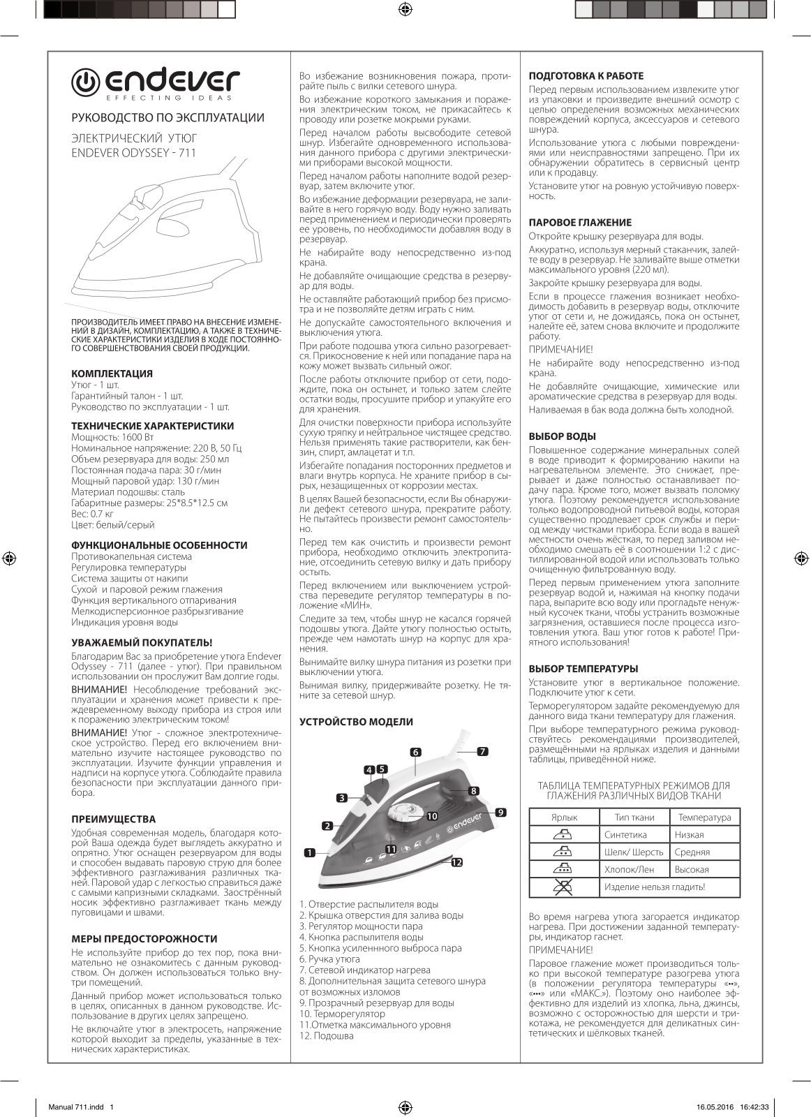 Endever SkySteam 711 User Manual