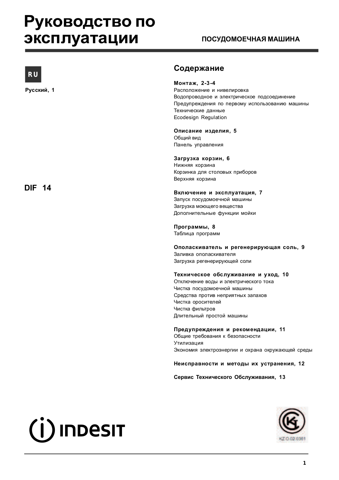 Indesit DIF 14 User manual