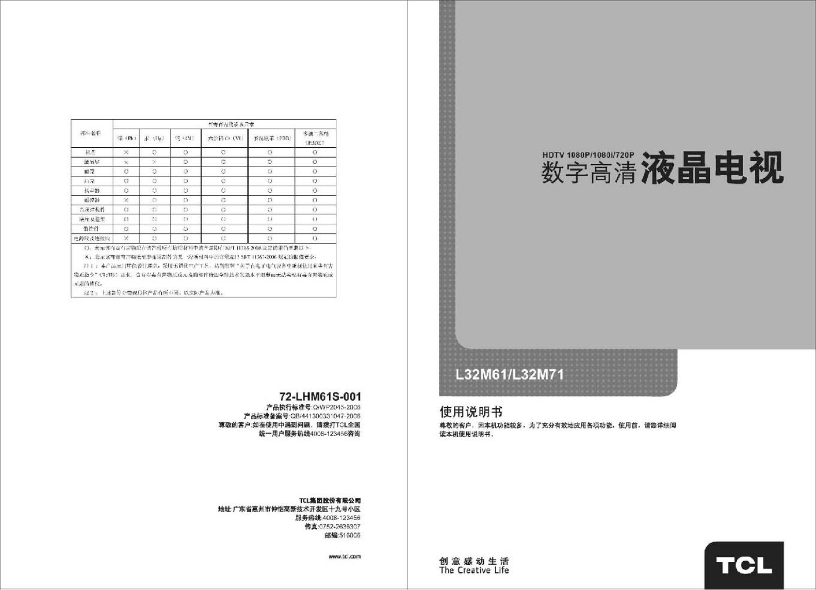 TCL L32M71 User Manual