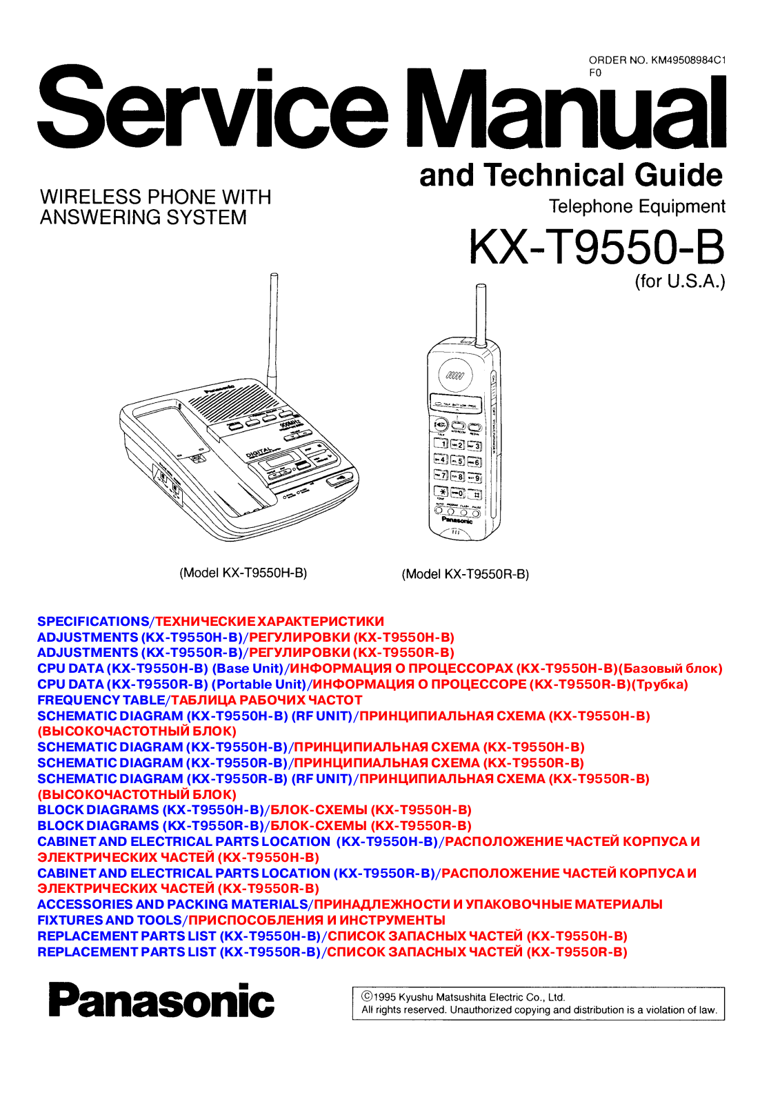 PANASONIC KX-t9550-b Service manual