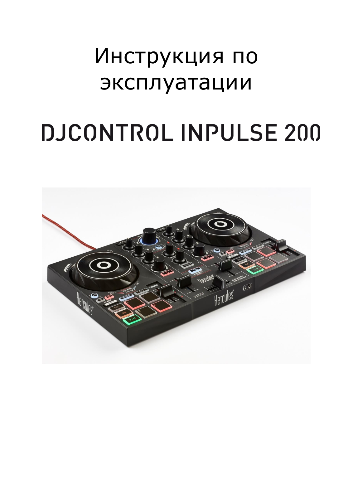 Hercules DJ Learning Kit User Manual