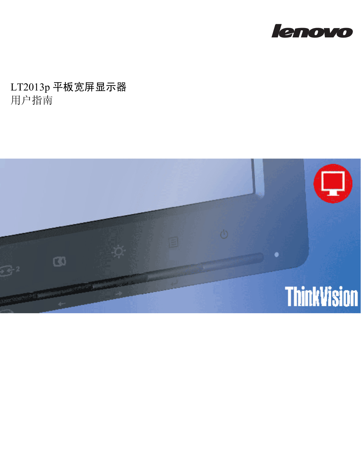 Lenovo LT2013p User guide